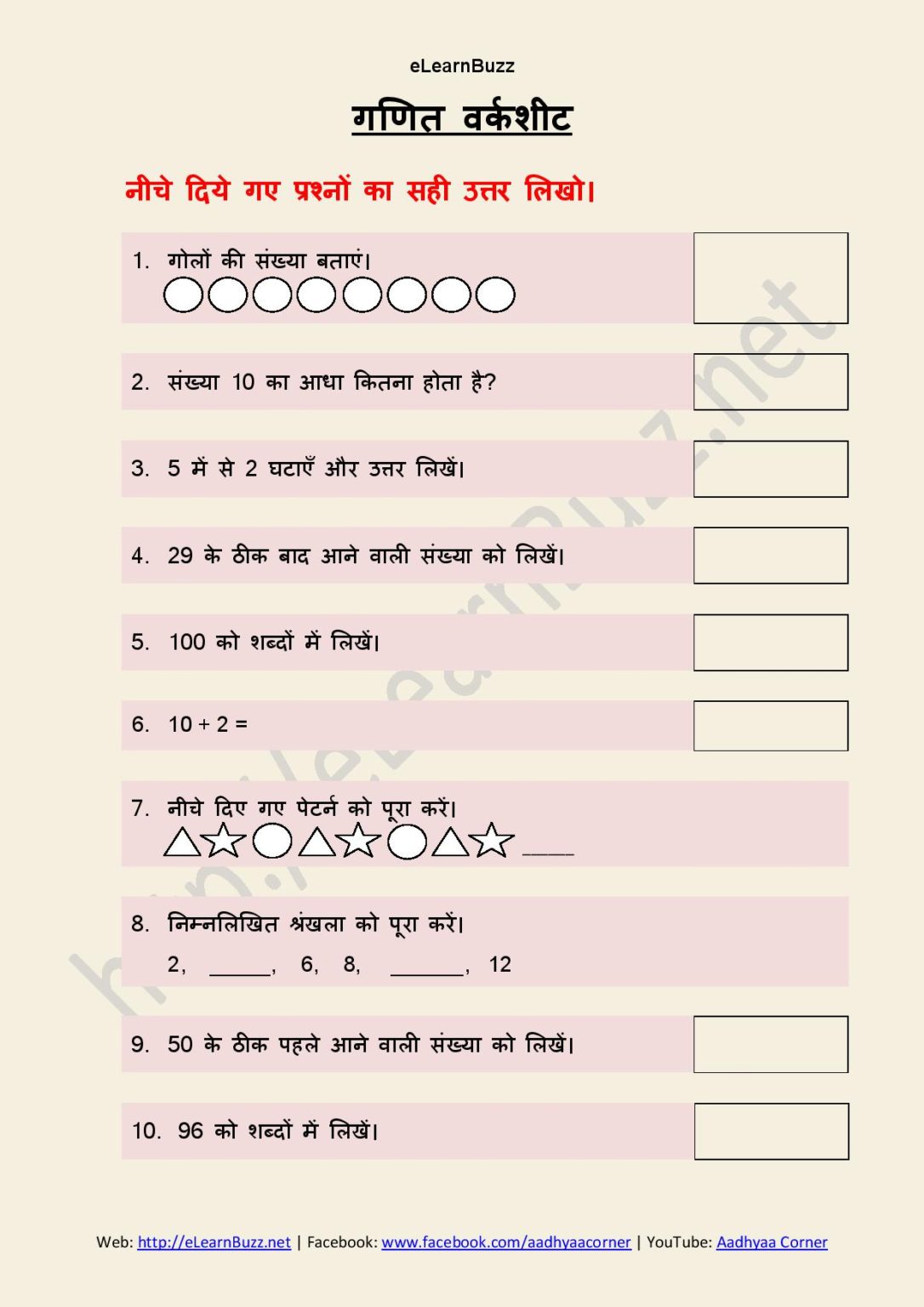  Maths Worksheet For Class 1 Hindi Medium ELearnBuzz