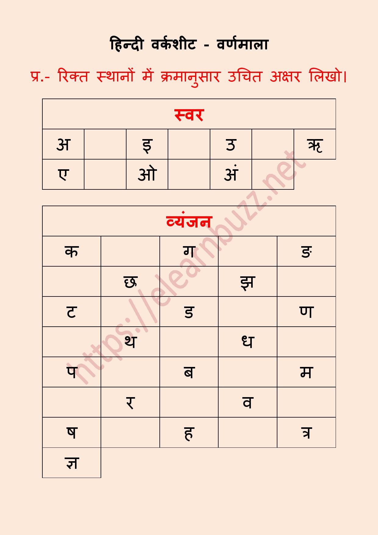 21 Hindi Varnamala Ideas Hindi Worksheets Learn Hindi Hindi Images