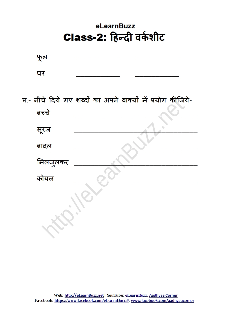 kaal-worksheet-in-hindi-for-class-10-free-and-printable-worksheets