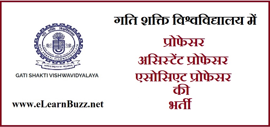 Recruitment of Professor, Associate & Assistant Professor in Gati Shakti Vishwavidyalaya