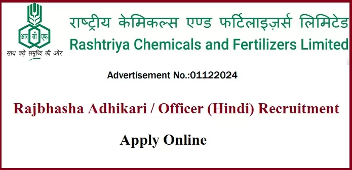 Rajbhasha Adhikari Recruitment