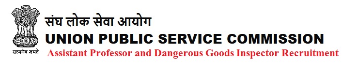 UPSC Recruitment 2025