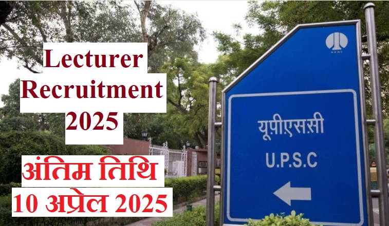 UPSC Recruitment 2025: Apply for various lecturer posts